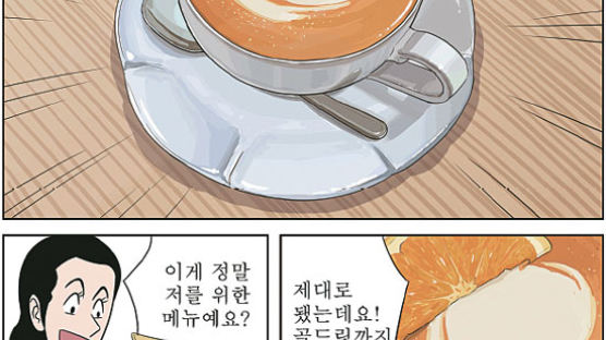 [허영만 연재만화] 커피 한잔 할까요? (51)