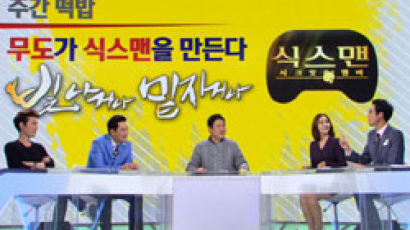 [오늘의 JTBC] '무한도전' 식스맨 누구? … '썰전' 이 나섰다