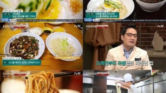 '수요미식회'가 꼽은 최고의 짜장면집,인천 '만다복' 하얀 짜장면 "완전 별미"