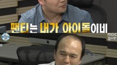 '나 혼자 산다' 김동완, 아찔한 속옷 노출에 전현무 "팬티는 내가 아이돌이네" '폭소'