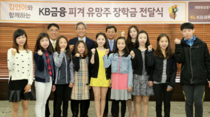 김연아 떴다…후배들 격려 위해 장학금 전달식 참여