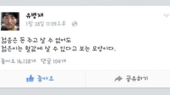 '초인시대' 유병재 "20대 중후반 취업-사랑" 담았다…SNS서 열정페이 쓴소리