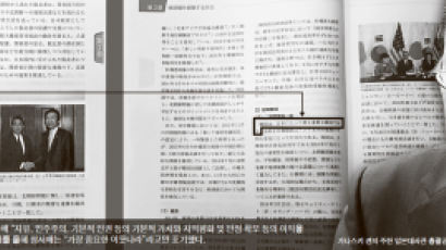 일본 외교청서 "한국과 가치공유" 표현 삭제했다