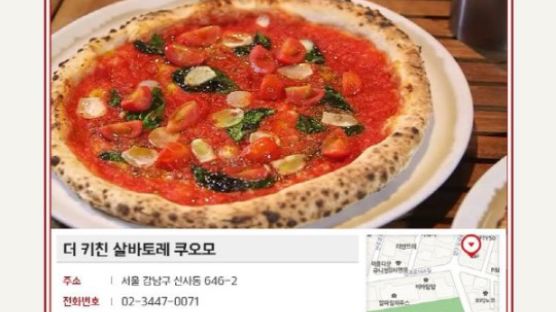 '수요미식회' 피자, 이번주 맛집은? '서울 3대 맛집' SNS보니