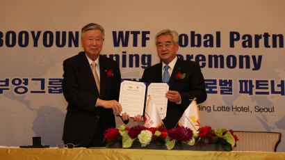 부영그룹-세계태권도연맹(WTF) 글로벌 파트너십 협약