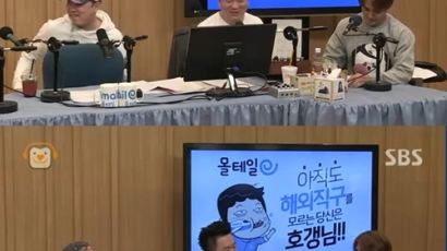 '컬투쇼' 손동운, 부동산 투자 공부하는 아이돌? "요즘 핫플레이스 연희동" 왜? 
