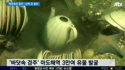 '바닷속 경주' 태안 마도 고선박 발견…세계 최초 탐사로봇도 투입