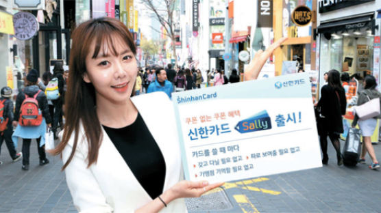 신한카드 20개 업체 제휴, 쿠폰 없이 자동 할인