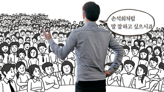 [커버 스토리] 현대인에게 꼭 필요한 스피치의 기술