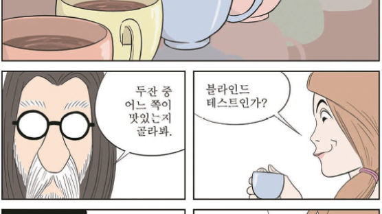 [허영만 연재만화] 커피 한잔 할까요? (70)