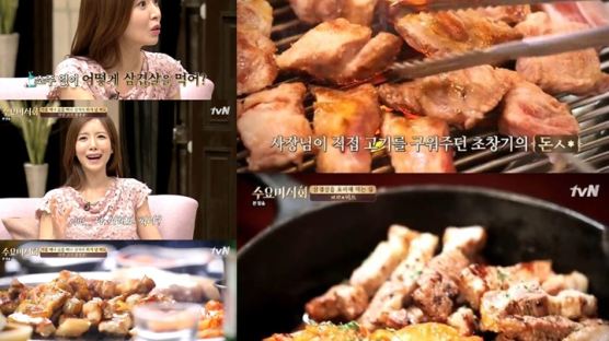 수요미식회 삼겹살 맛집 소개…'지글지글' 지드래곤·태양 단골, 위치가?