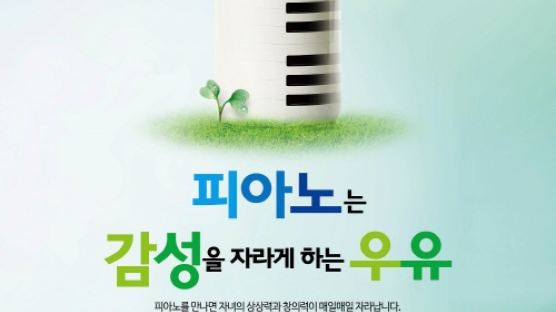 야마하뮤직코리아, ‘가정의 달’ 맞이해 특별 소비자 행사 진행