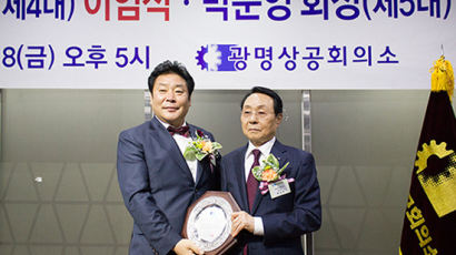 ㈜문영종합개발 박문영 대표, 광명상공회의소 신임 회장 취임