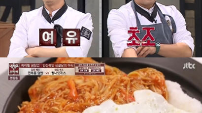 '냉장고를 부탁해' 샘킴 vs 김풍…이연복 기운받아 '연복풍 덮밥', 맛 은?