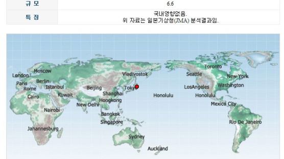 일본 지진, 강도는 6.6, 쓰나미 일어날 가능성 살펴보니…