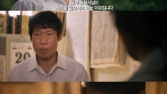 극비수사 유해진, 1978 부산유괴사건의 실존인물 '김중산 역 맡아…