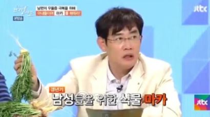 식물 마카 품귀 현상…페루의 천연식물인 마고마카를 아시나요 '자양강장제?'