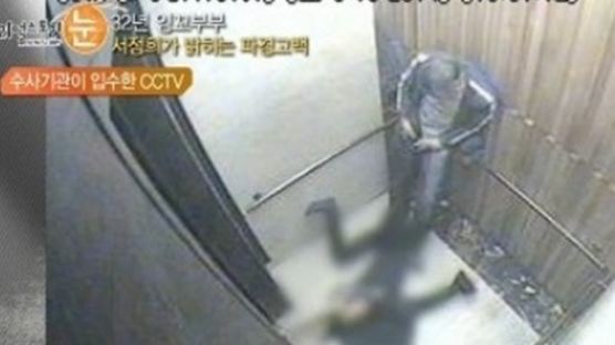 서세원 징역 6월 집행유예 2년…서정희 CCTV·출동경찰 증언, 들어보니