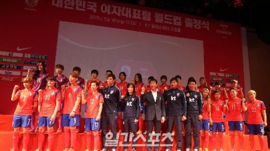 여자축구 출정식…브라질월드컵 대표팀 첫경기는 언제?