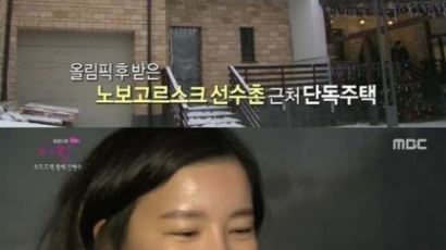 '휴먼다큐' 안현수, 소치 올림픽 포상…마당있는 2층 단독 주택 "아기방이 더커?"