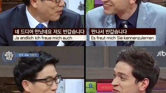 비정상회담 진중권…"서울대 조국 교수와는 라이벌 아냐" 깜짝 고백