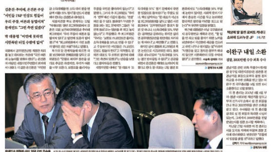 [젊어진 수요일] 대학 학보, 중앙일보 1면을 편집하다