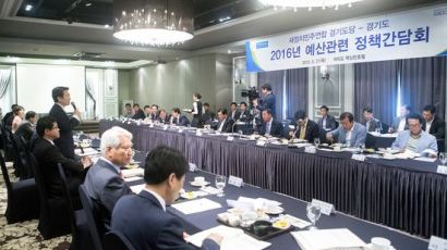 남 지사, 새정치민주연합 경기도당과 도정 현안 논의