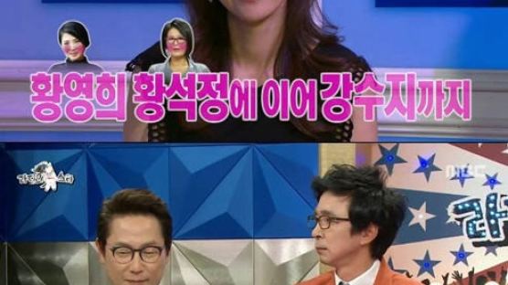 '라디오스타' 김국진, "황영희, 황석정 이어 강수지까지"
