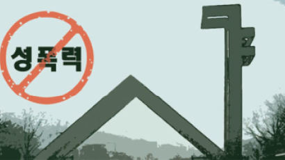 [취재일기] 교수 성폭력에 직접 대응 나선 서울대생들