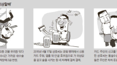 [사건:텔링] 남의 카드 50만원 긁은 ‘봉천동 외상할배’ 수갑 안 찬 이유 