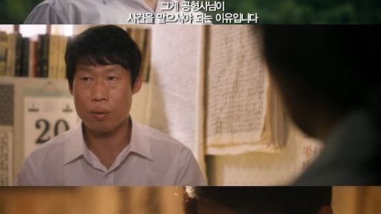 극비수사 유해진, 1978 부산유괴사건의 실존인물 '김중산 역', 왜?