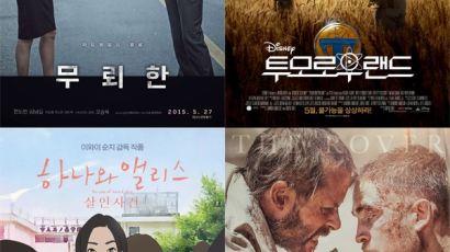 이번 주 개봉 영화, 전도연·김남길 '무뢰한' vs 조지클루니 '투모로우랜드'…심상치않네