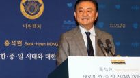 홍석현 회장 "한국, '제3의 개국'이 필요하다"