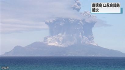 가고시마 구치노에라부지마 화산 폭발, 그 피해 정도는?
