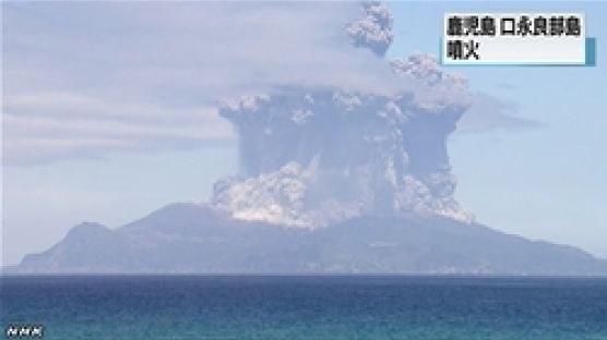 日 가고시마 구치노에라부지마 화산분화, 분화경계레벨 3→5 피해 정도는?