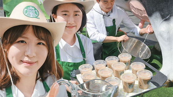 [사진] 우유의 날 … 스타벅스코리아 300잔 무료 제공