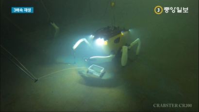 세월호 탐색하던 수중 로봇 크랩스터, 이젠 태안 앞바다에서 도자기 건져