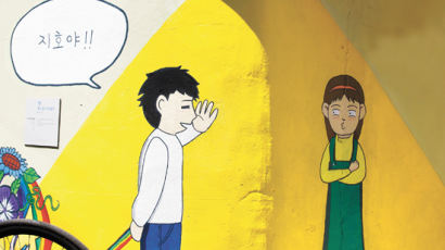 감성 자극하는 고품격 만화, 아날로그·디지털 세대 벽 허물다