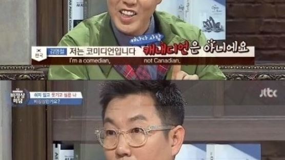 '비정상회담' 김영철, 일리야를 웃겨라? "도전~"