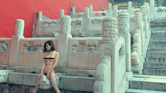 나체 여성이 자금성 계단에 기댄 사진 유포되자…예술 vs 자유 논란