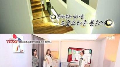 문지애♥전종환 부부, 70평 러브 하우스 공개… 집안에 영화관까지?