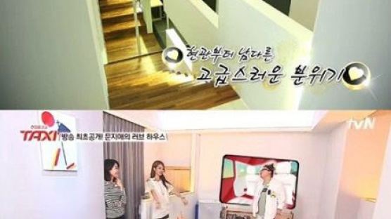 문지애♥전종환 부부, 70평 러브 하우스 공개… 집안에 영화관까지?