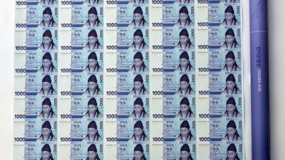 천원 45장 붙어있는 전지은행권…韓銀 10년 만에 판매
