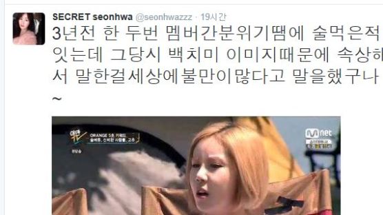 '불화설' 시크릿 한선화·정하나…소속사 "멤버들 문제없다, 확대해석 자제" 요청