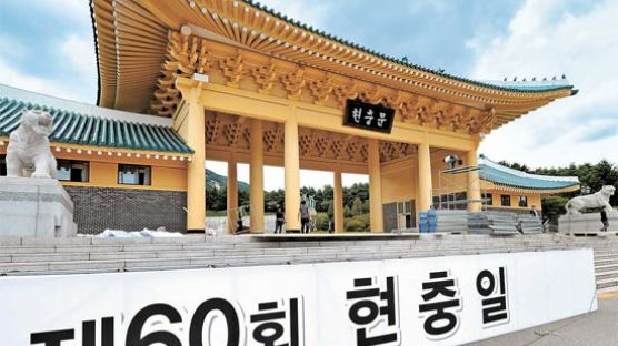 [사진] 메르스 때문에 … 대전 현충원, 추념식 첫 취소