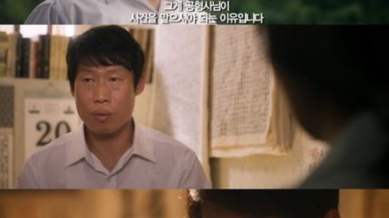 극비수사 곽경택 감독, '한국 사회 공따먹기' 풍토 풍자…'김중산' 그는 누구? 