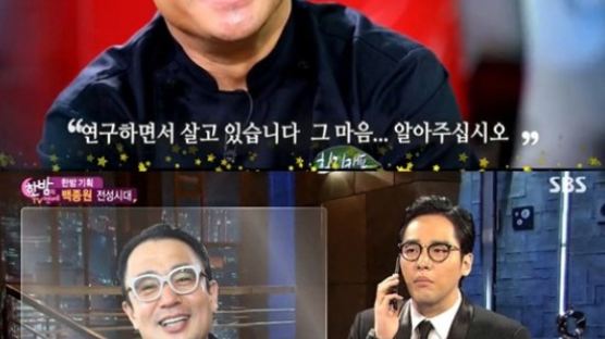 '한밤' 김성령 남편, 백종원과 대학생활 공개 "괴짜로 유명했다"