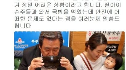 김무성 대표, 메르스 환자 다녀간 부산 식당에서 식사해… "너무 걱정 말고 일상생활 해 달라"