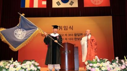 동국대, 11일(목) 이사장 및 총장 취임식 개최