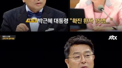 '썰전' 이철희 분노, “정부 제대로 대응하고 있는거냐” 돌직구 비판